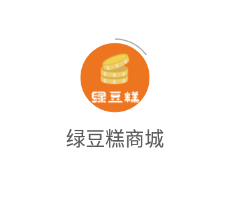 绿豆糕商城app