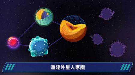 星际移民建造Sandbox