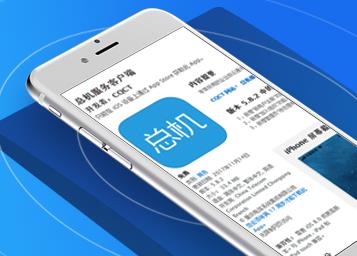 总机服务电信下载app