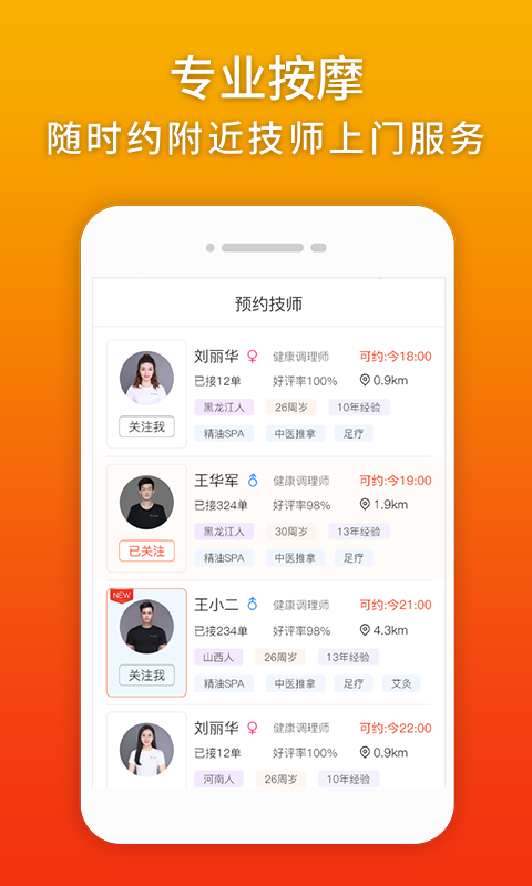 你点到家app截图