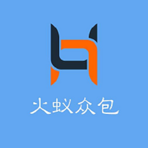 火蚁众包app