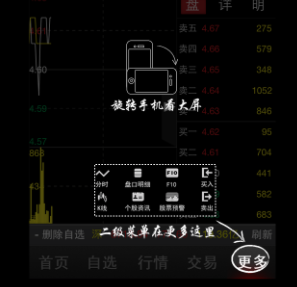 太平洋同花顺官方免费版下载