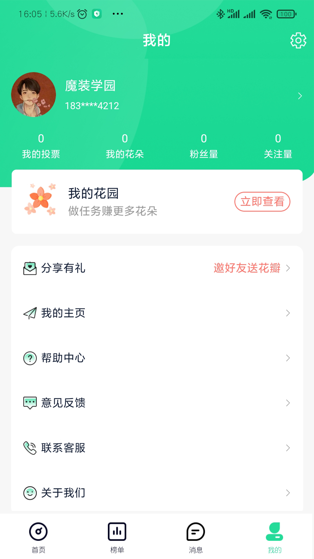 星大大截图