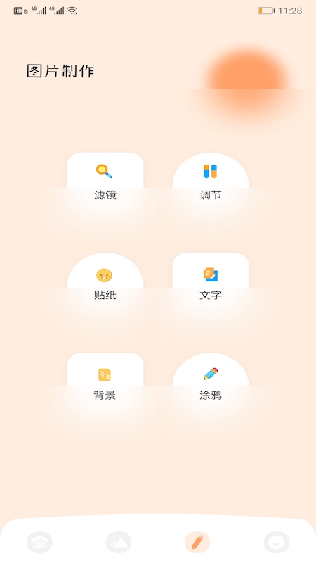 视频动态壁纸app截图