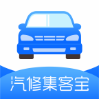 汽修集客宝app