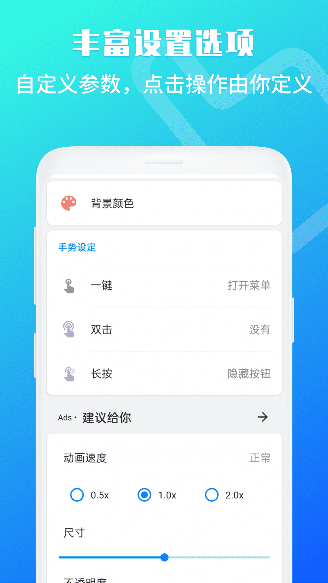 悬浮触摸菜单助手截图