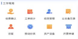 慧社区app