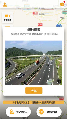 车路通app截图