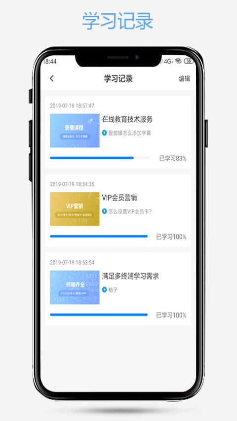 爱知趣app截图