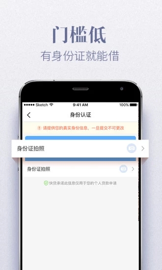 贷鱼侠app一键下款版截图