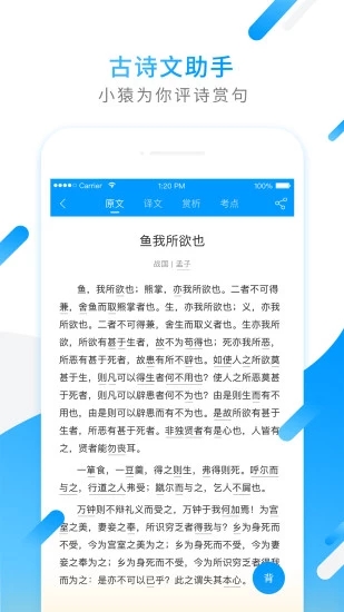 小猿搜题2019最新版截图