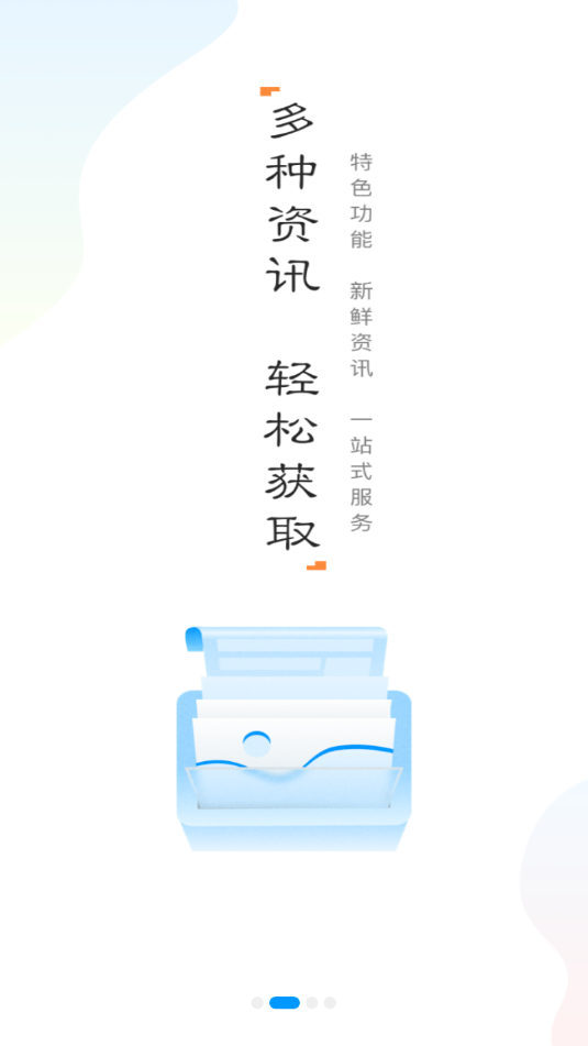 司南保app截图