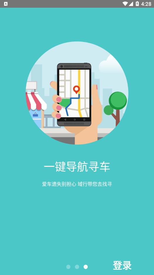 域行app截图