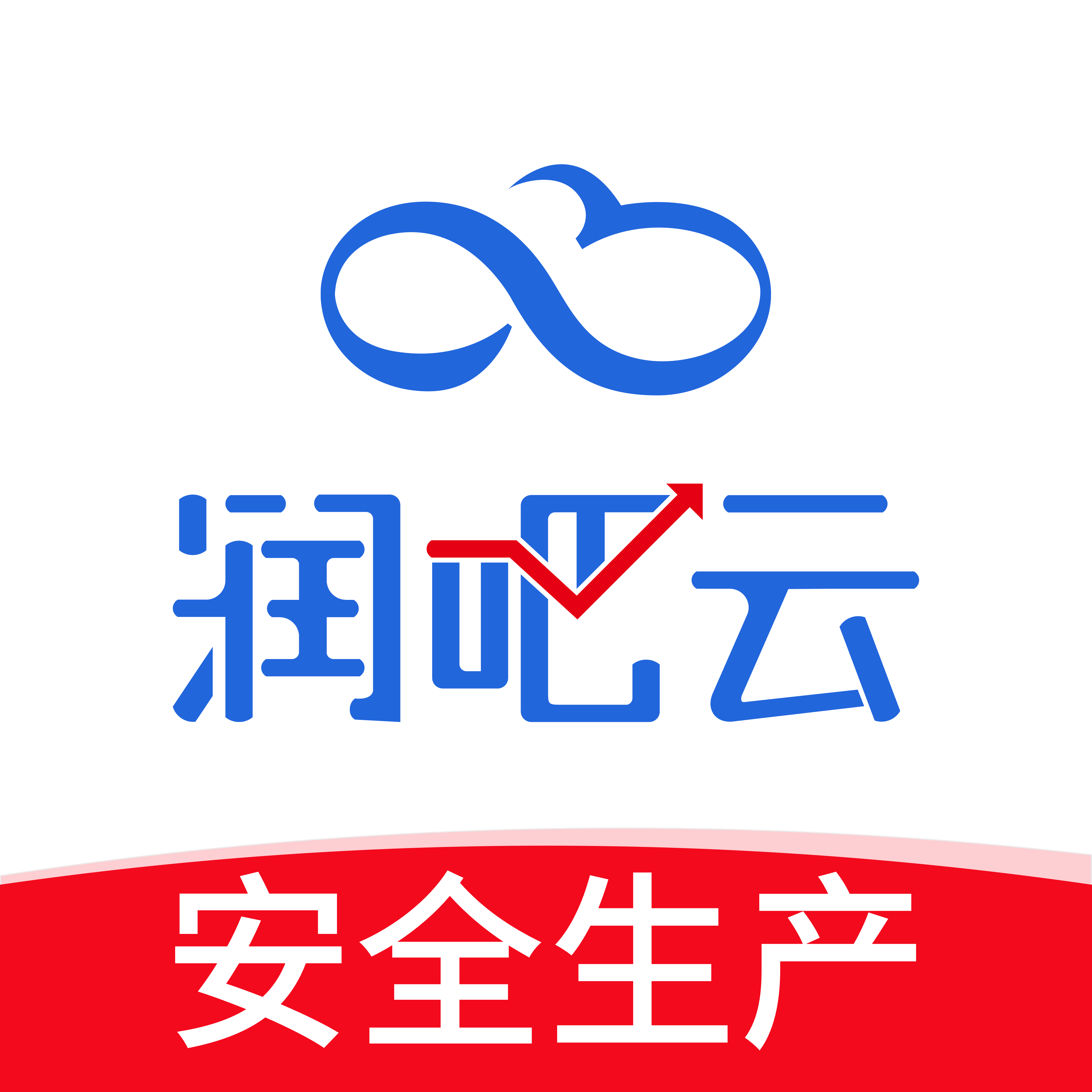 润吧云企业版app