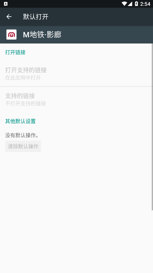 M地铁·影廊App截图