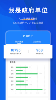 人智通app截图