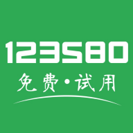 123580试用网app