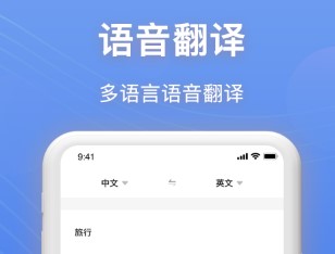 录音转文字帮手