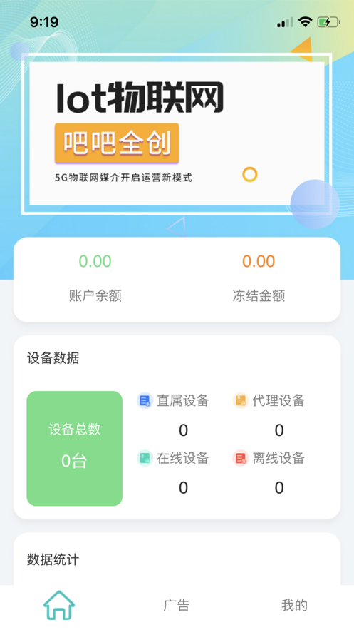 吧吧全创app截图