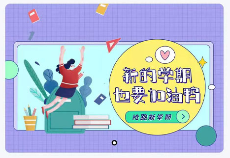 勤于思中学精品课