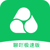 聊吖极速版app