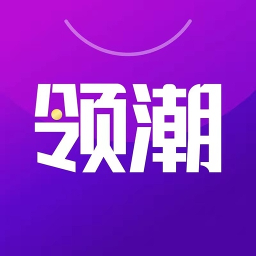 领潮app(潮品共享)