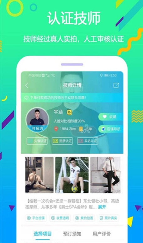 蓝客帝app截图