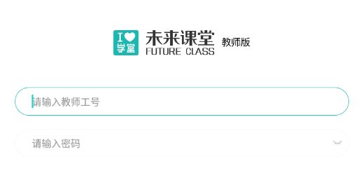 未来课堂教师端app