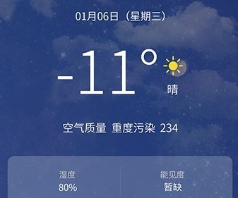 诸葛天气预报