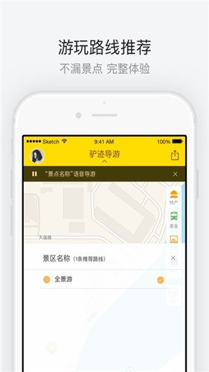 洛阳龙潭大峡谷app截图