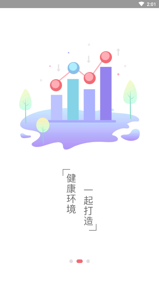 新乡通app截图