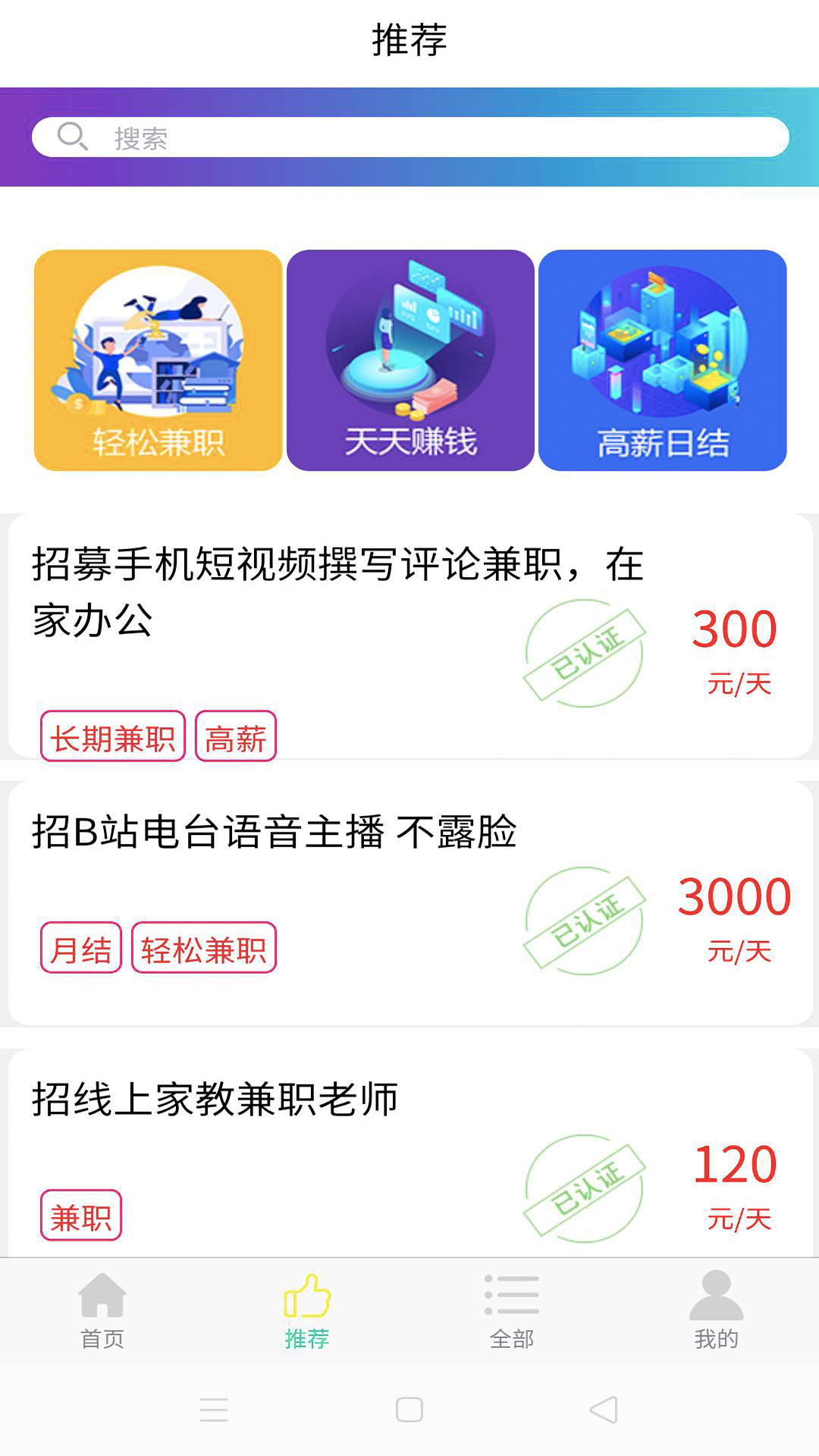 鲸鱼兼职app截图