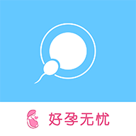 试管婴儿帮app