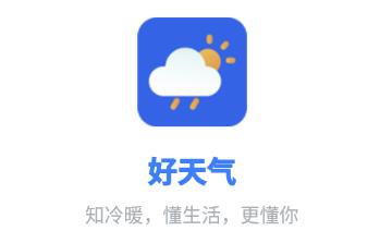 好天气下载