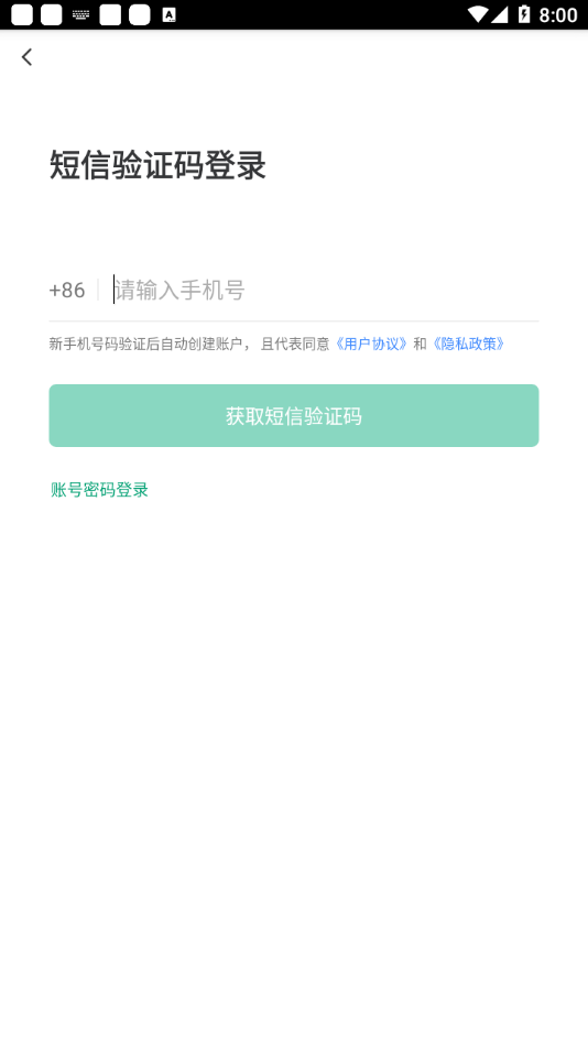 德阳校园食安app截图