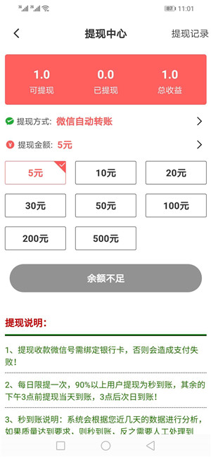 如意涨app截图