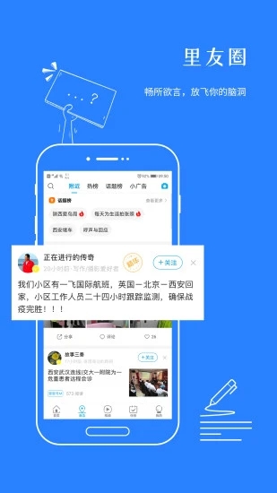 二三里探索版app截图