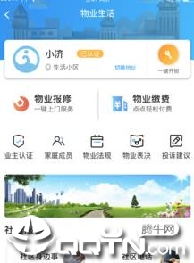 慧济生活app