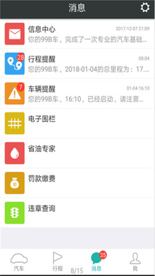 保汇通app截图