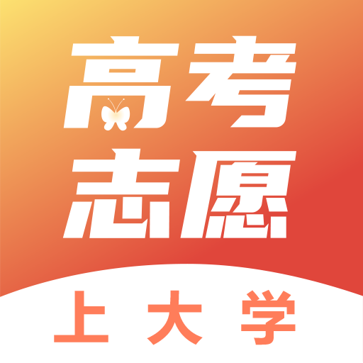 志愿填报直通车app