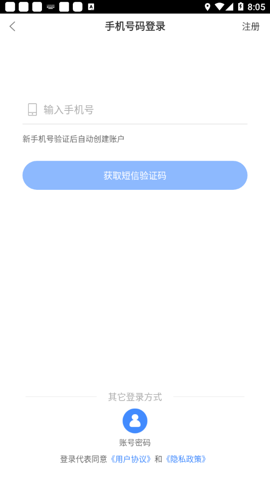 天津阳光药房app截图