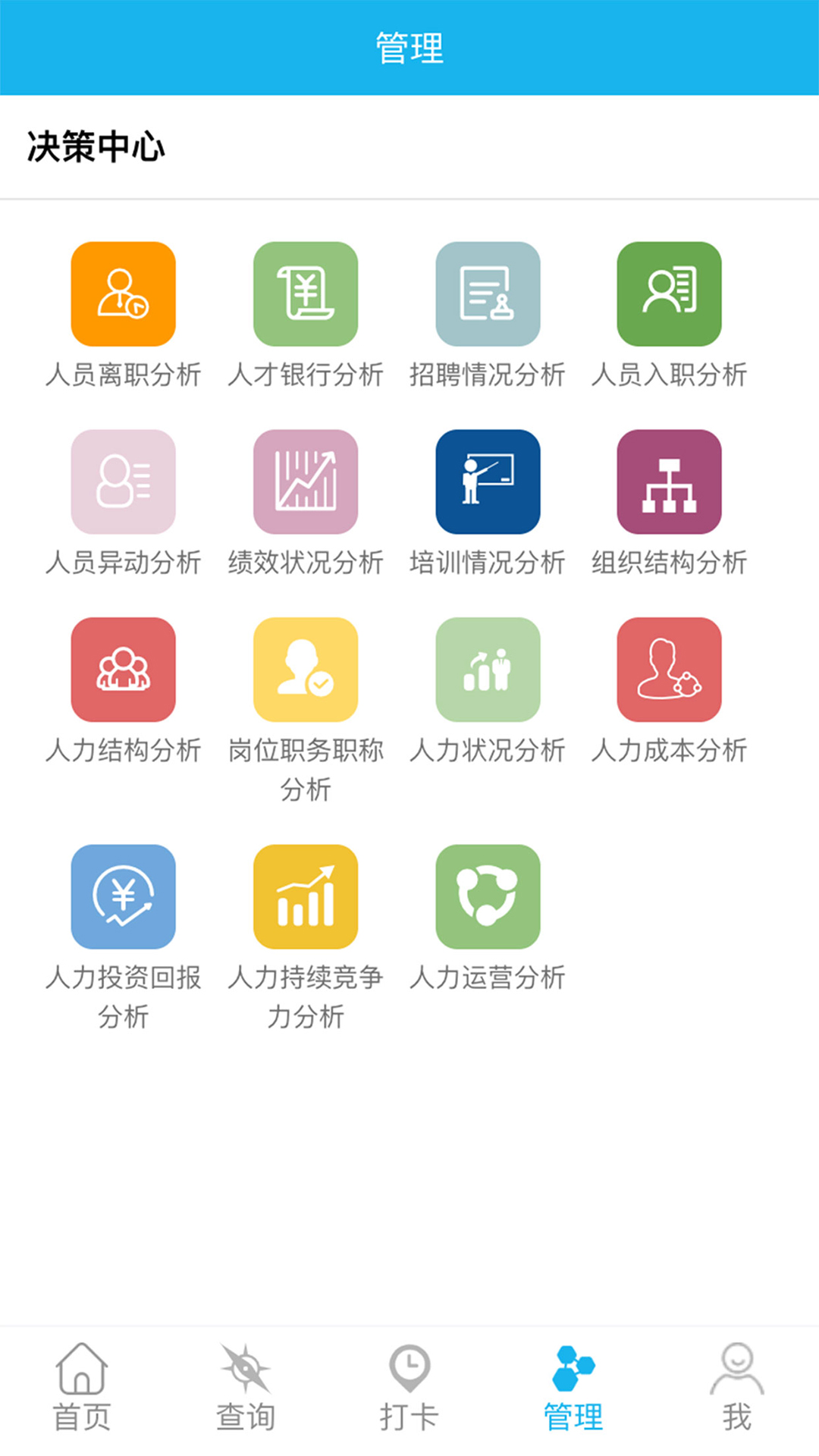 同享HCMapp截图