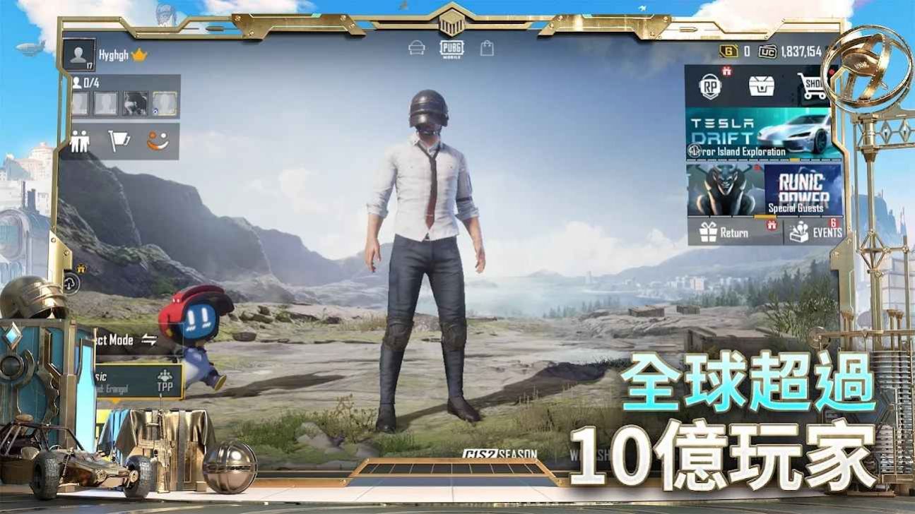 绝地求生pubgmobile国际服截图