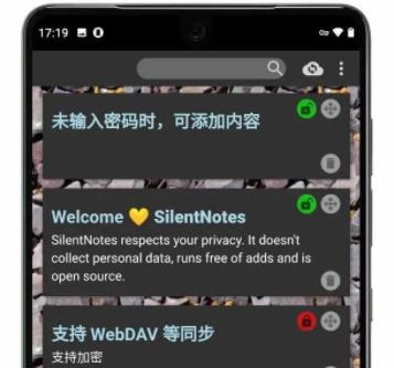 SilentNotes便签app