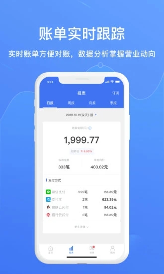 汉易付app截图