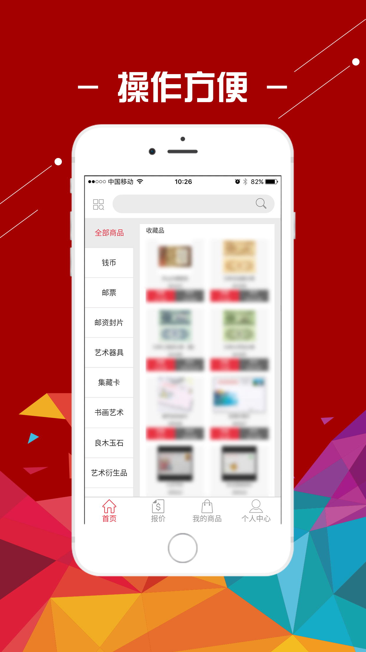 金网艺购app截图