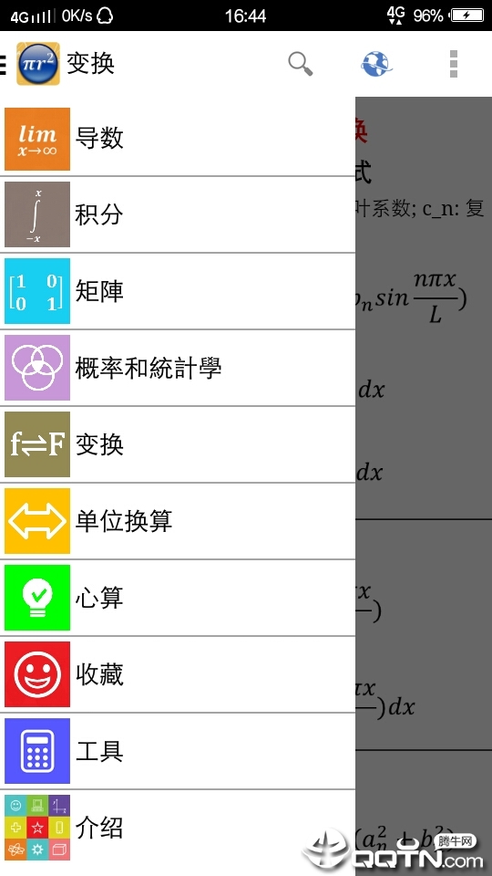 数学公式截图