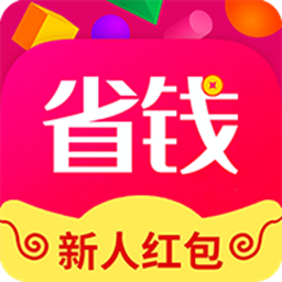 全网省钱app