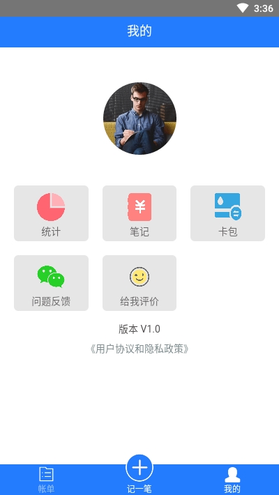 记米呀app截图