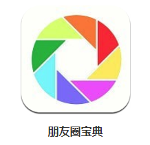 朋友圈宝典app